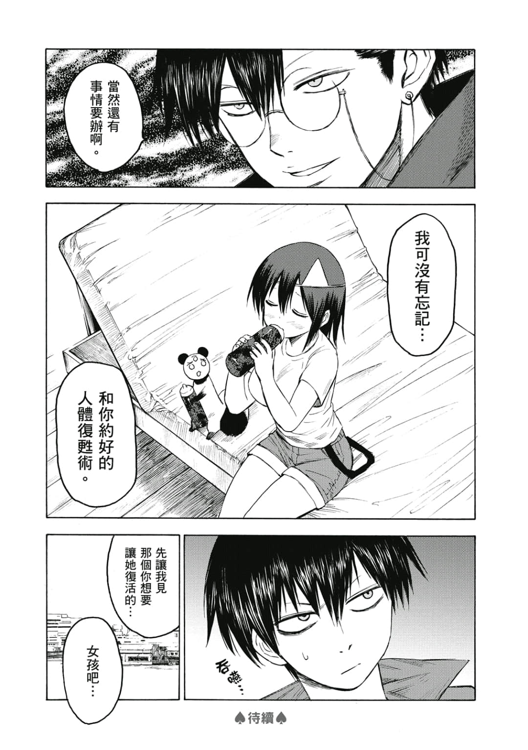 第71页
