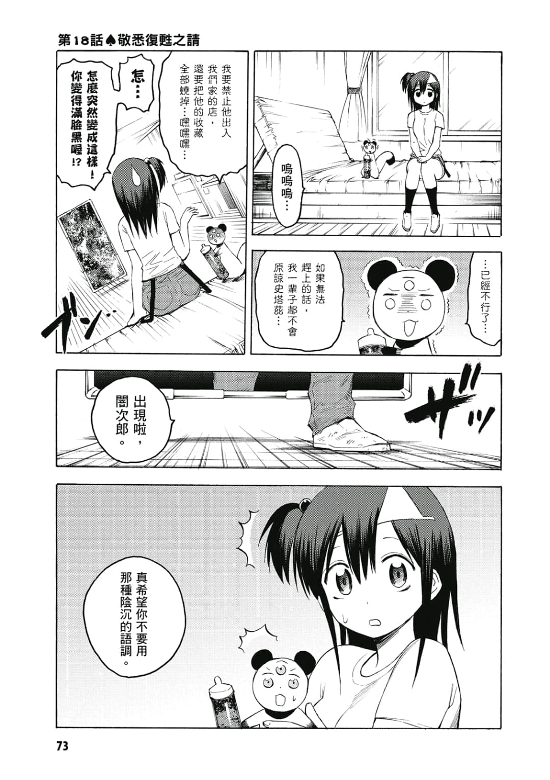 第74页
