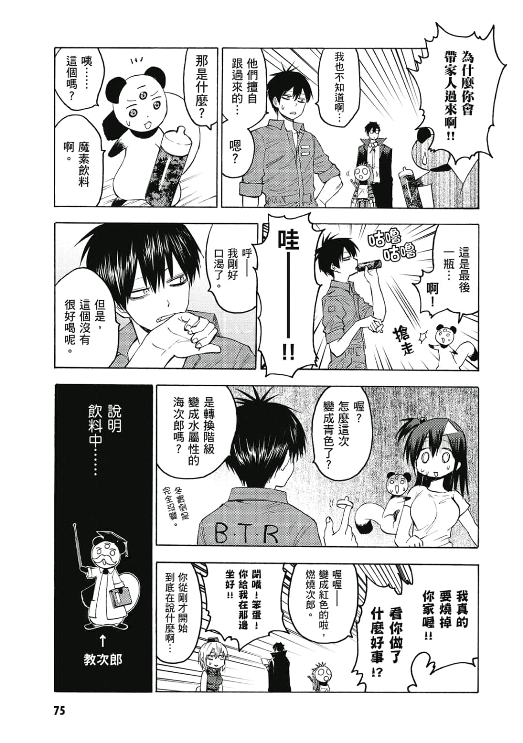 第76页