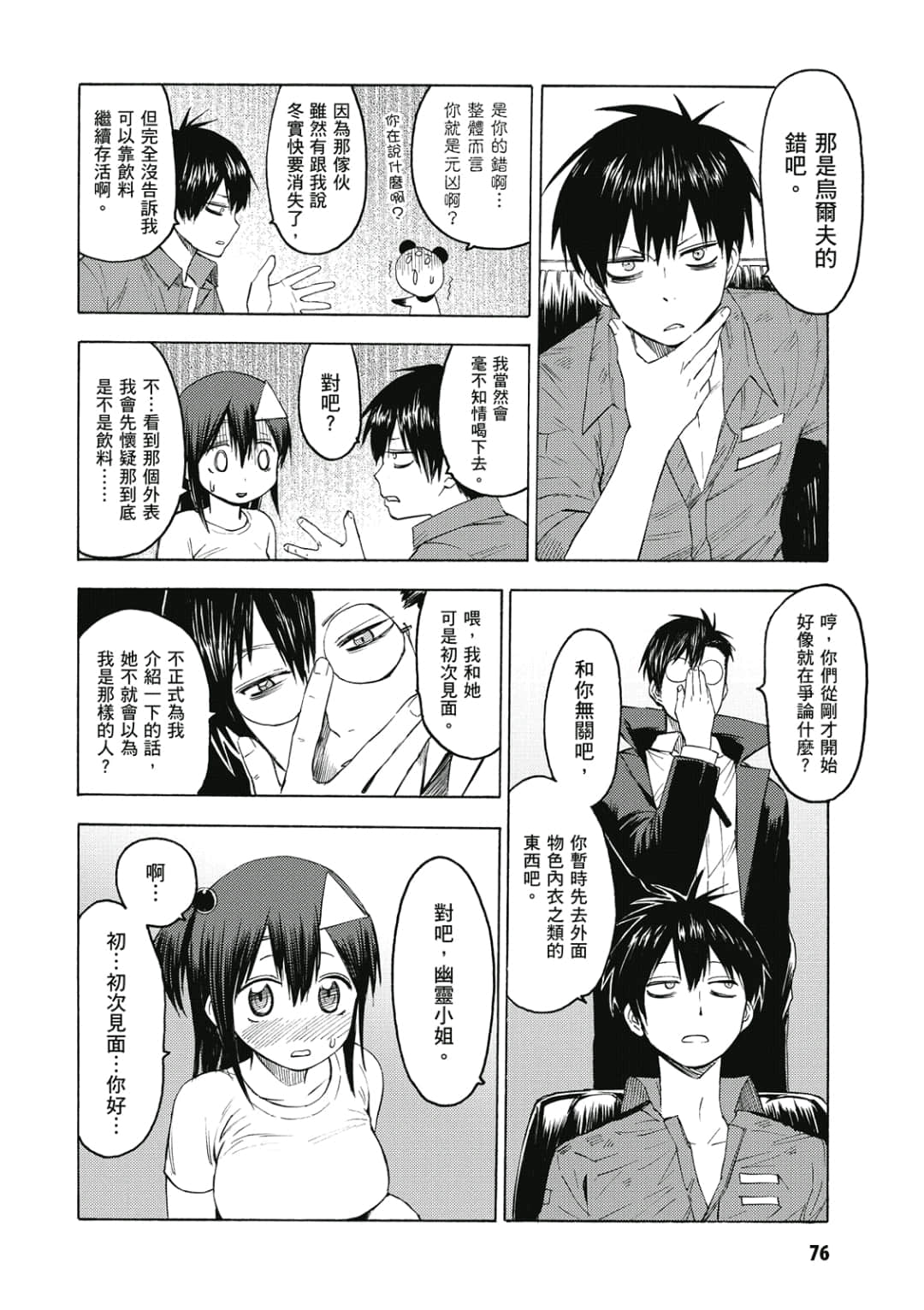 第77页