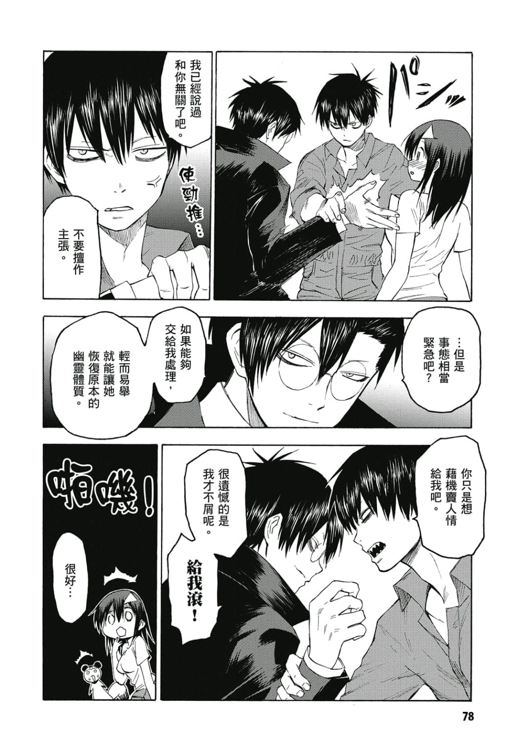 第79页