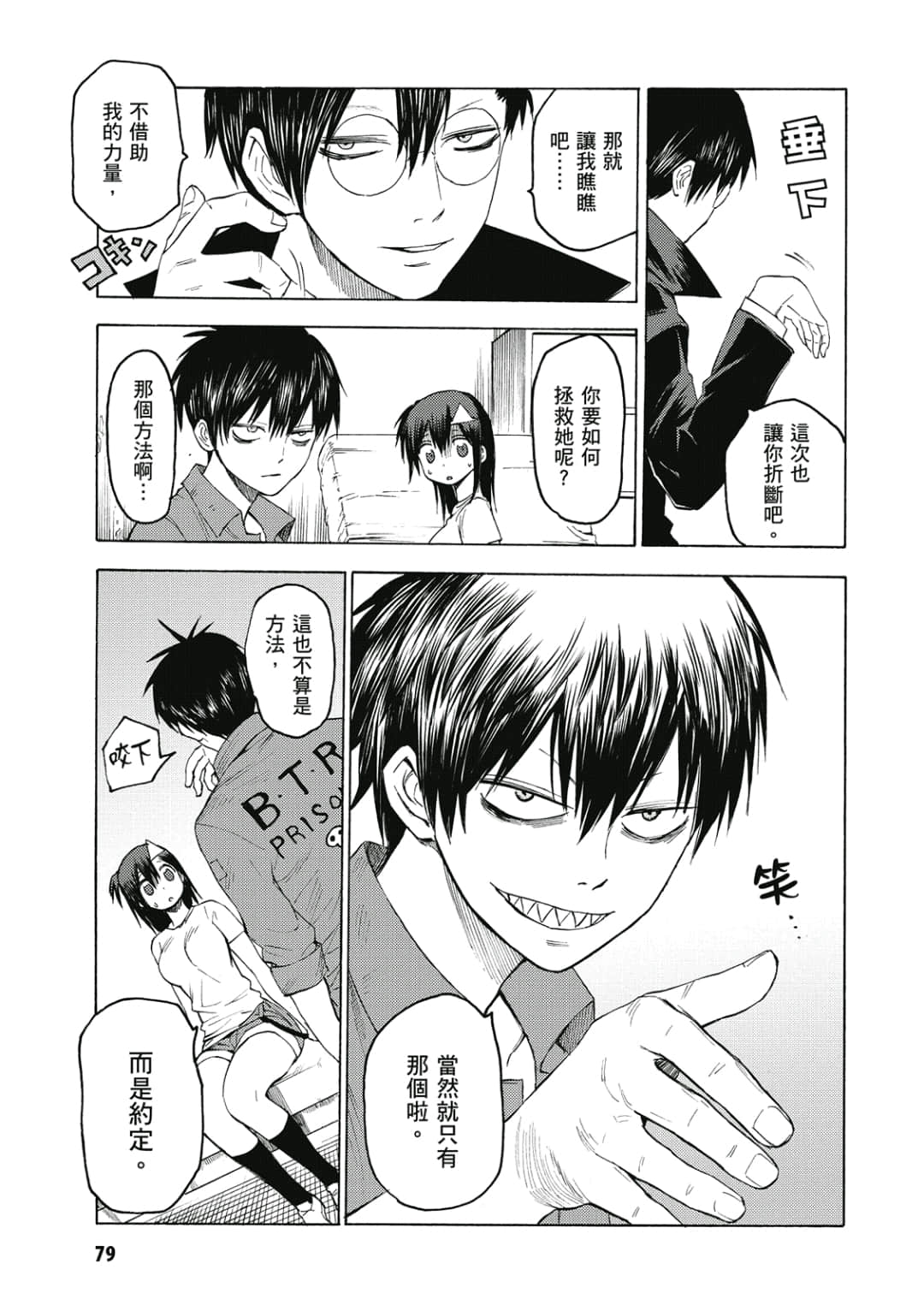 第80页