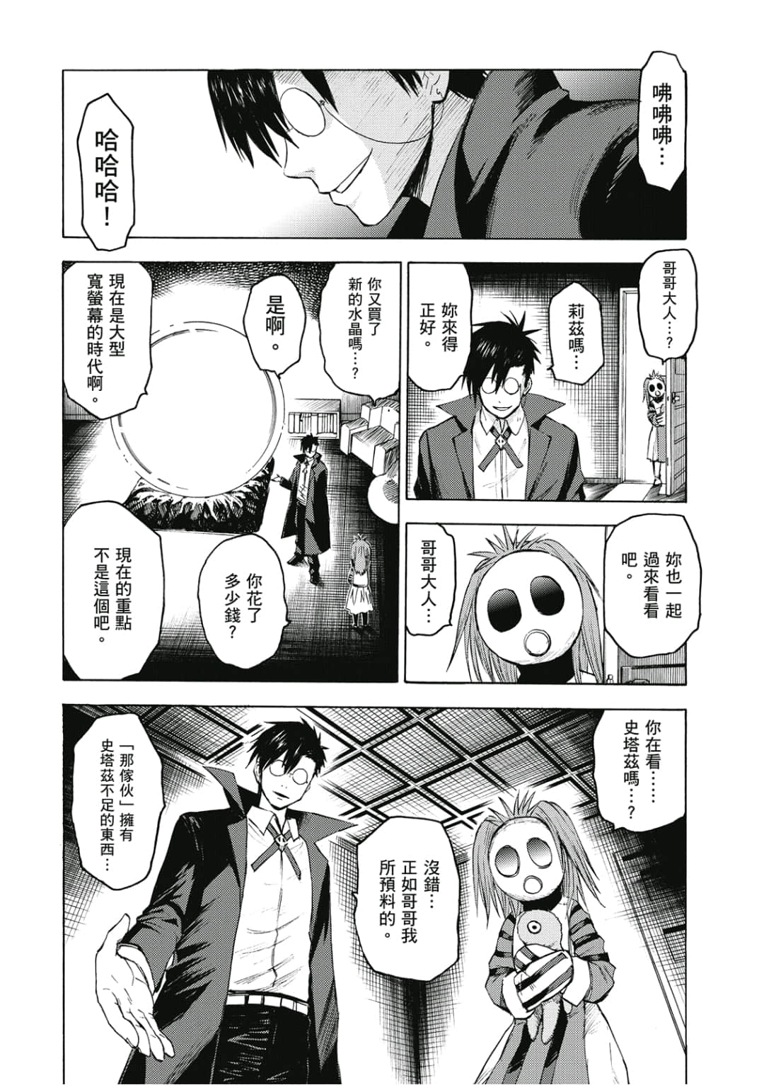 第9页
