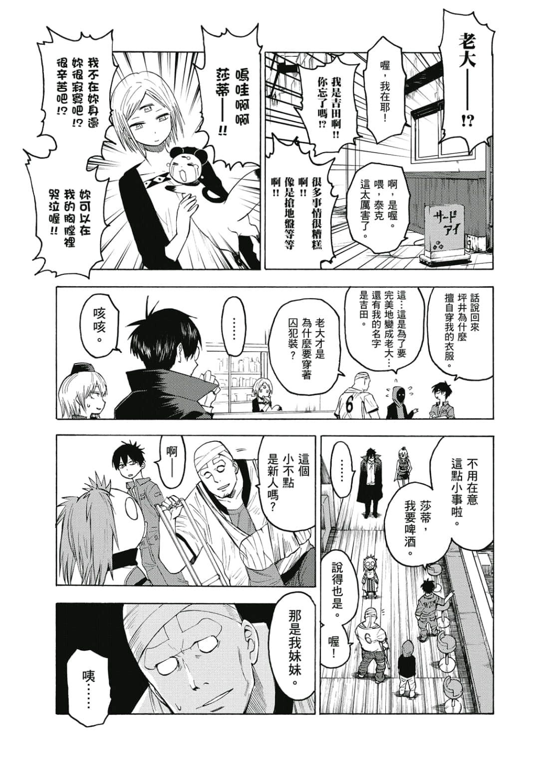 第88页