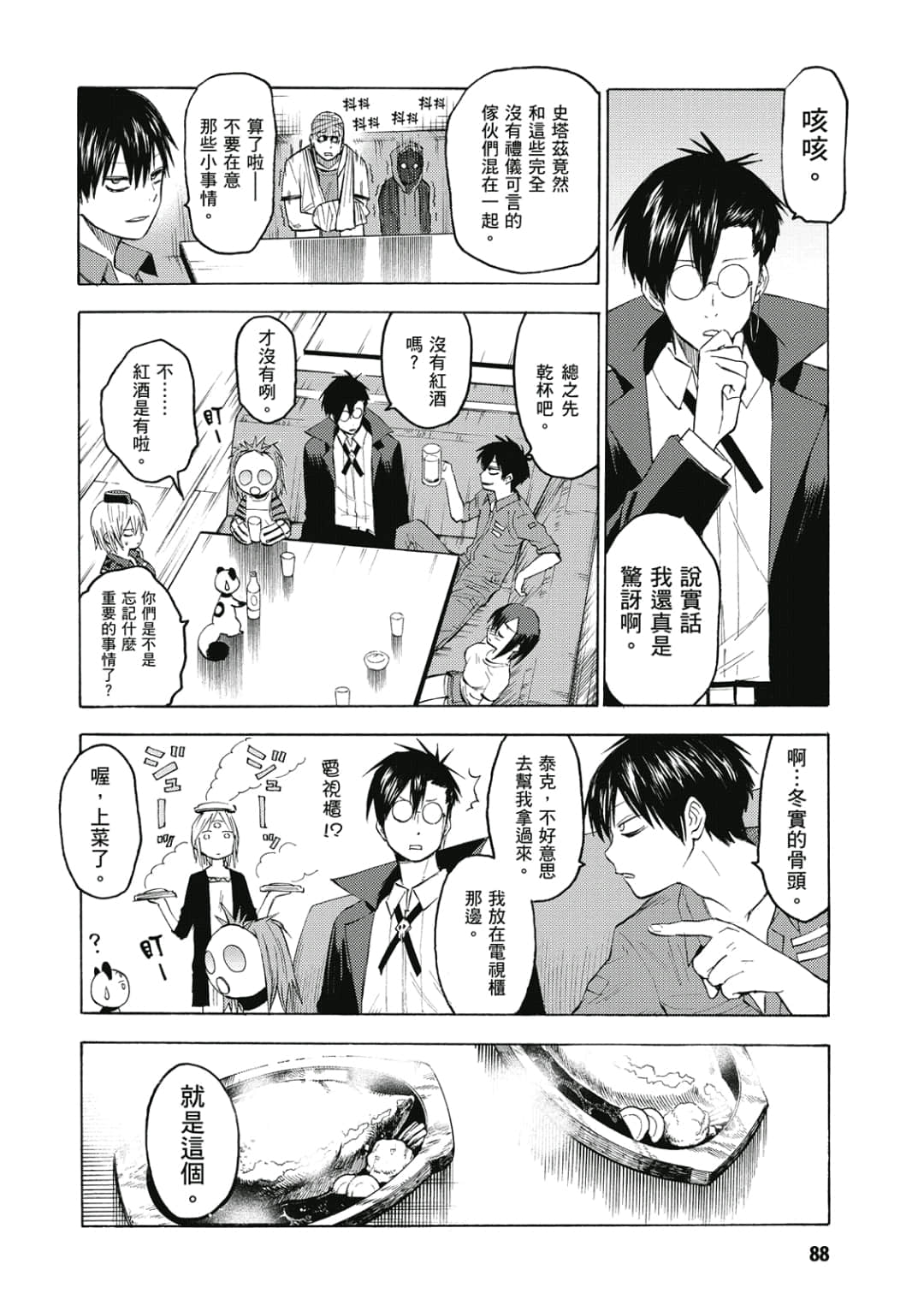 第89页