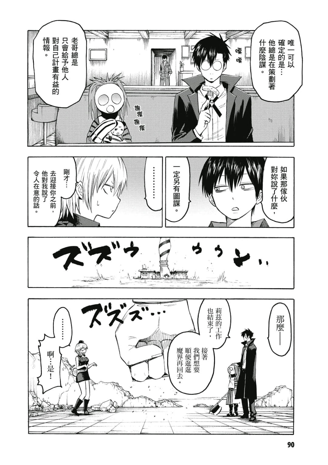 第91页