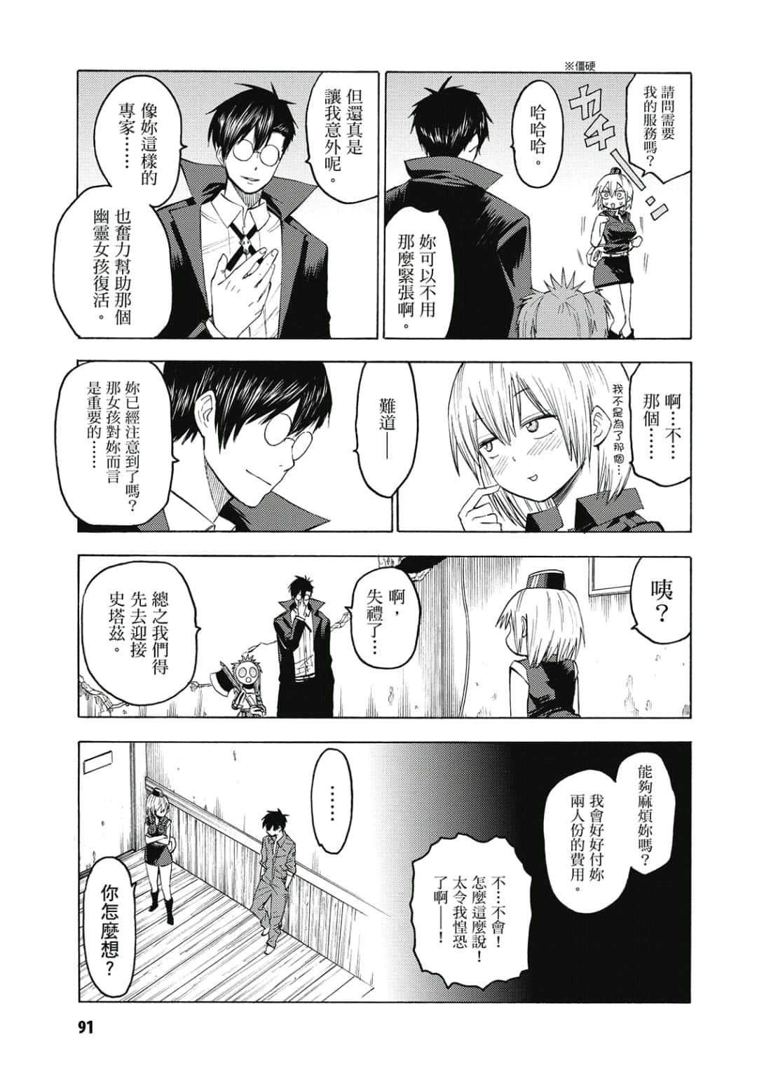 第92页