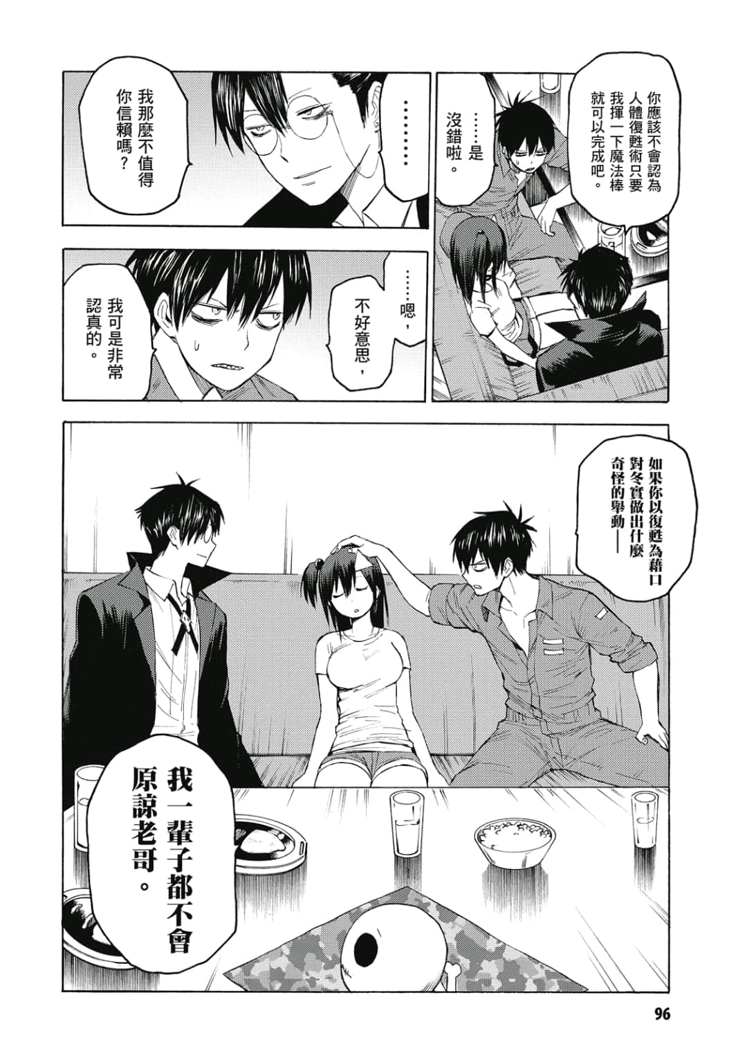 第97页