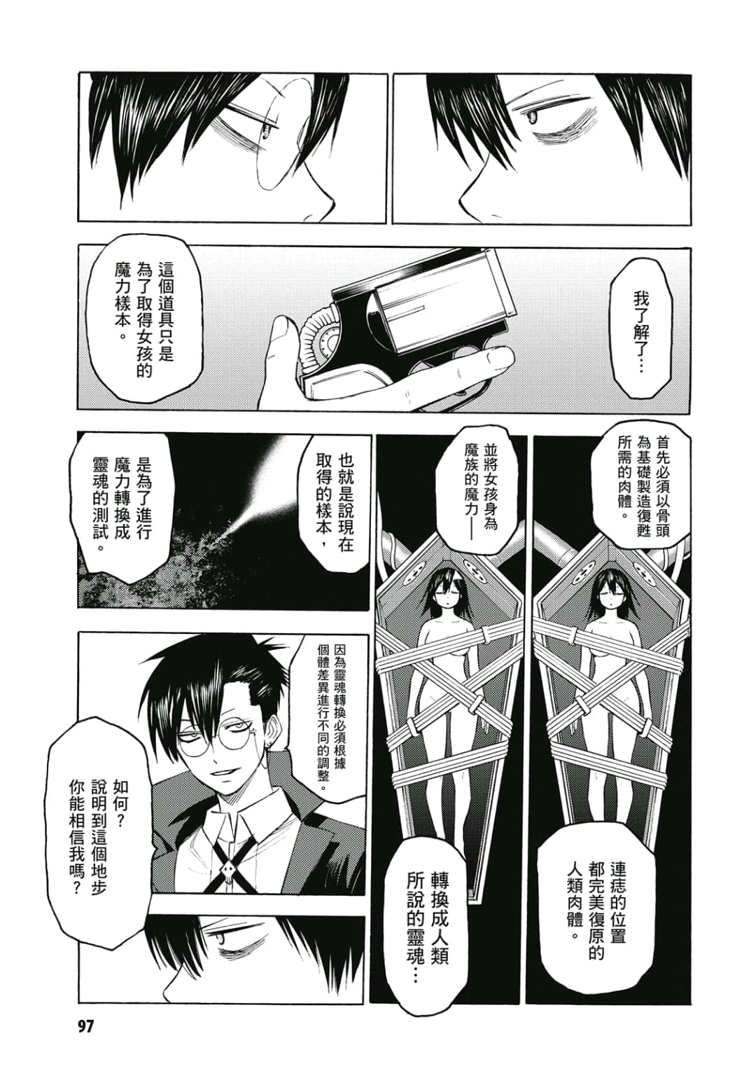 第98页