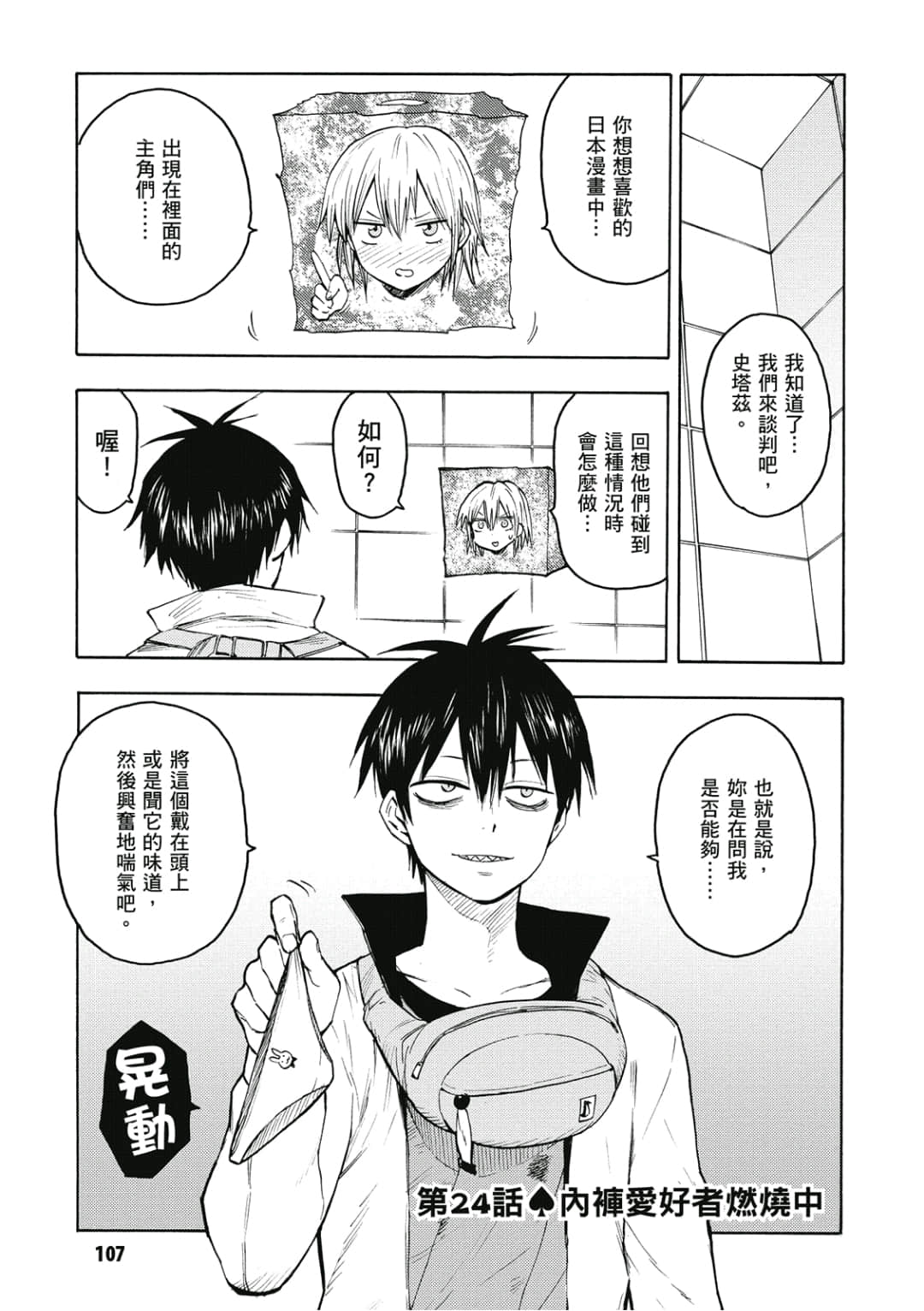 第108页