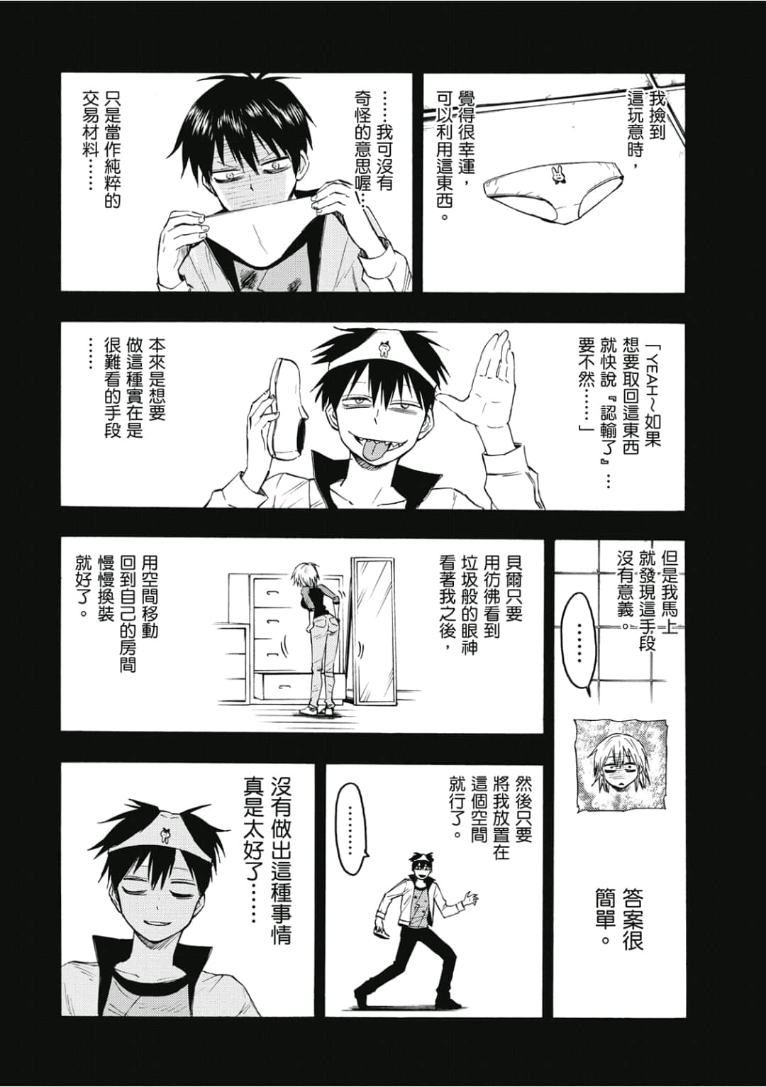 第111页