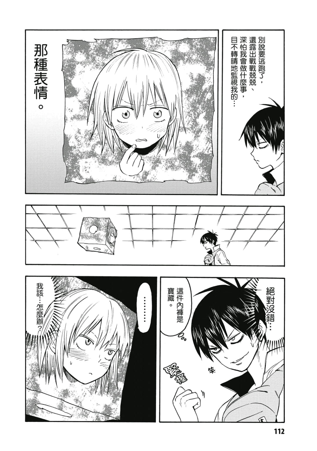 第113页