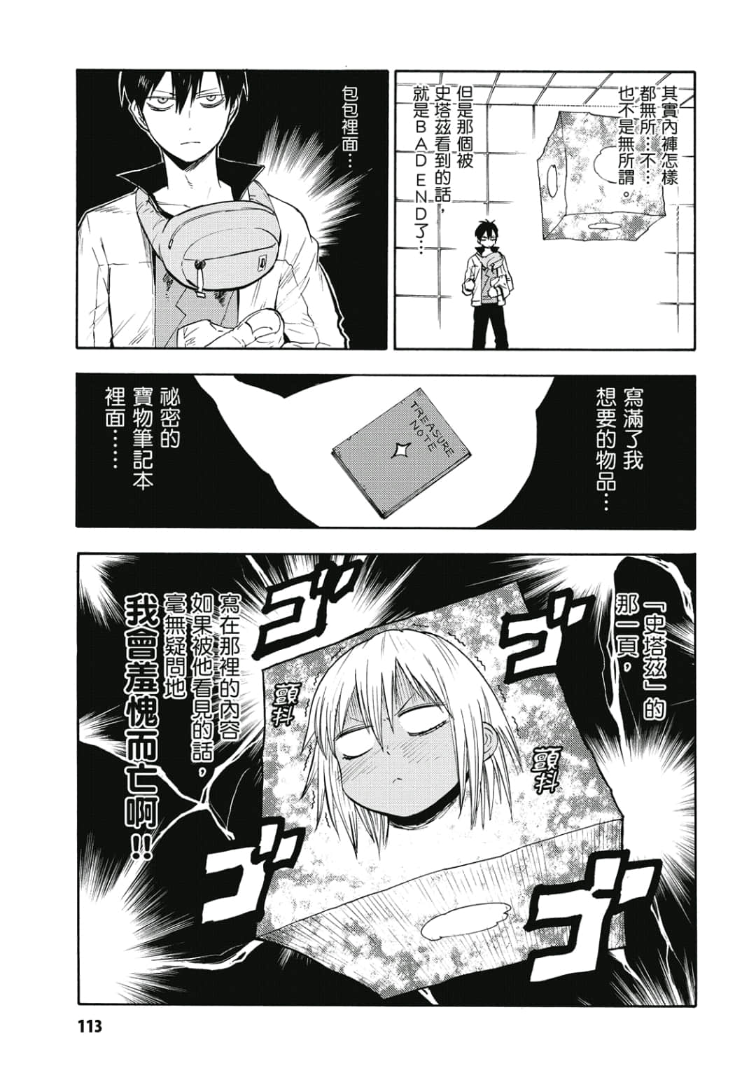 第114页