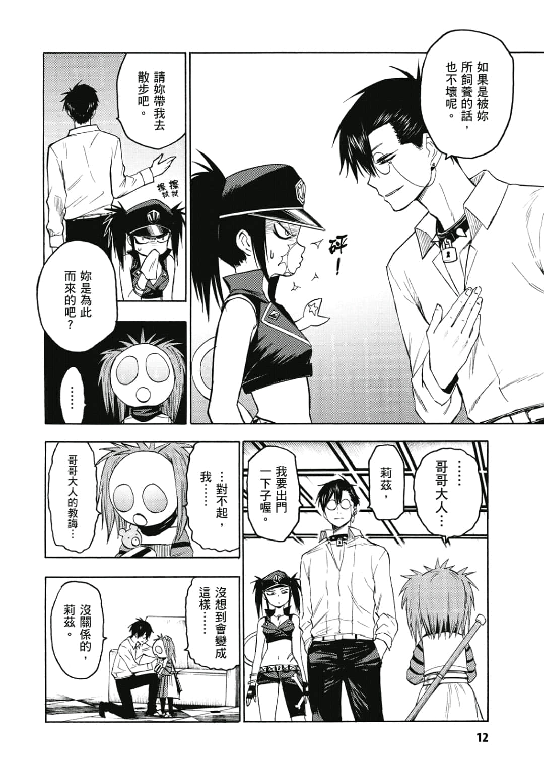 第13页