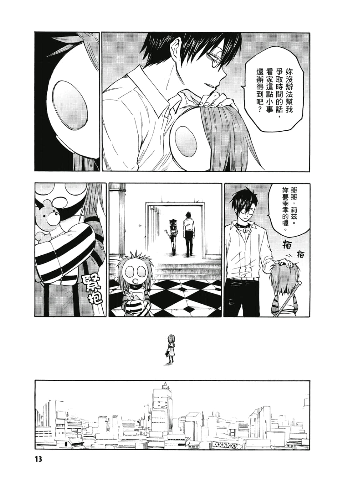 第14页