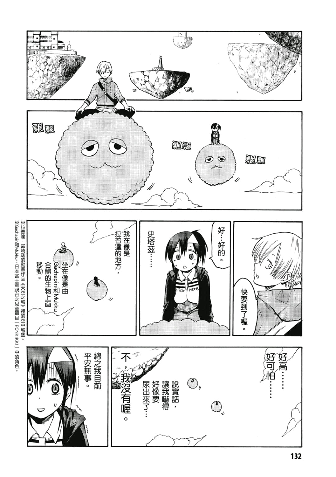第133页