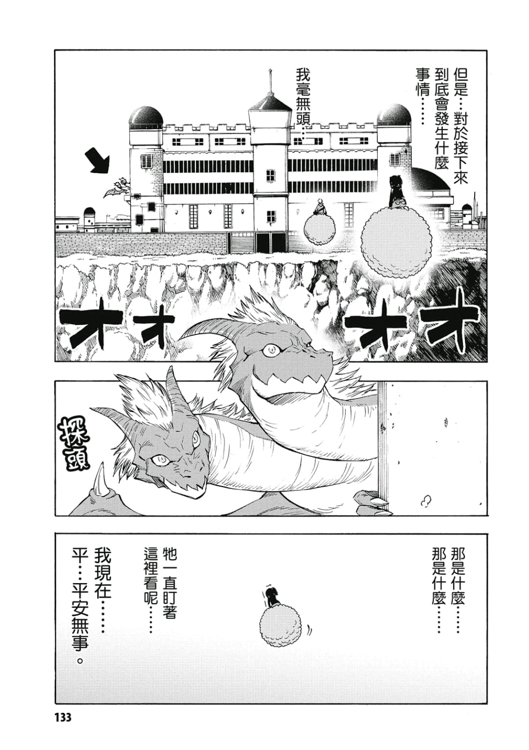 第134页