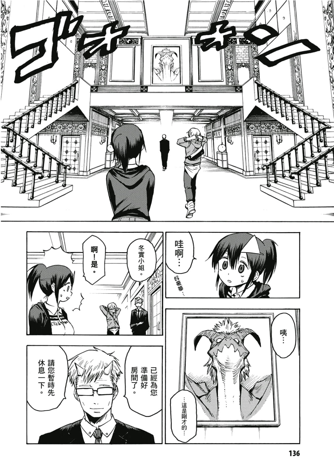 第137页