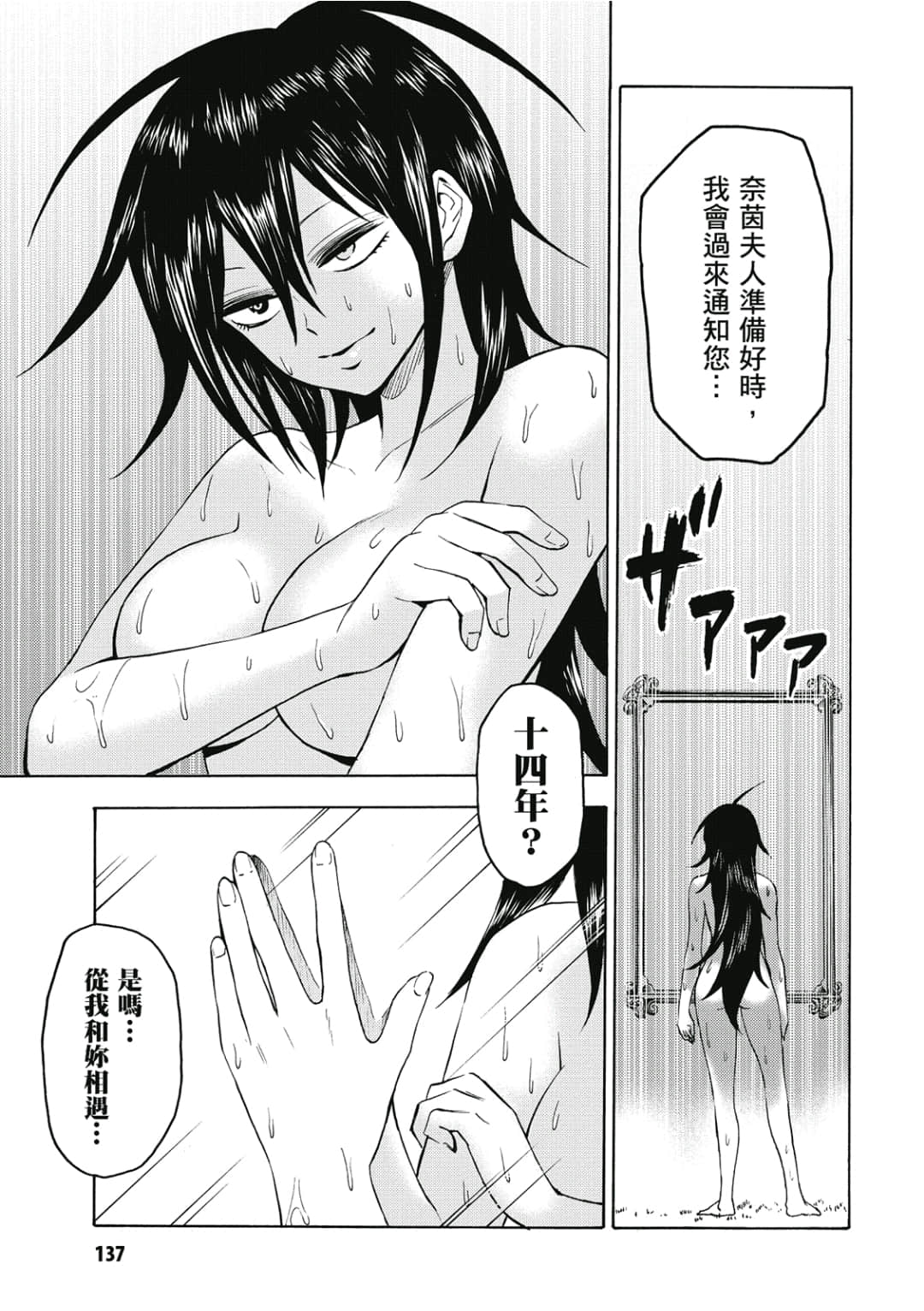 第138页
