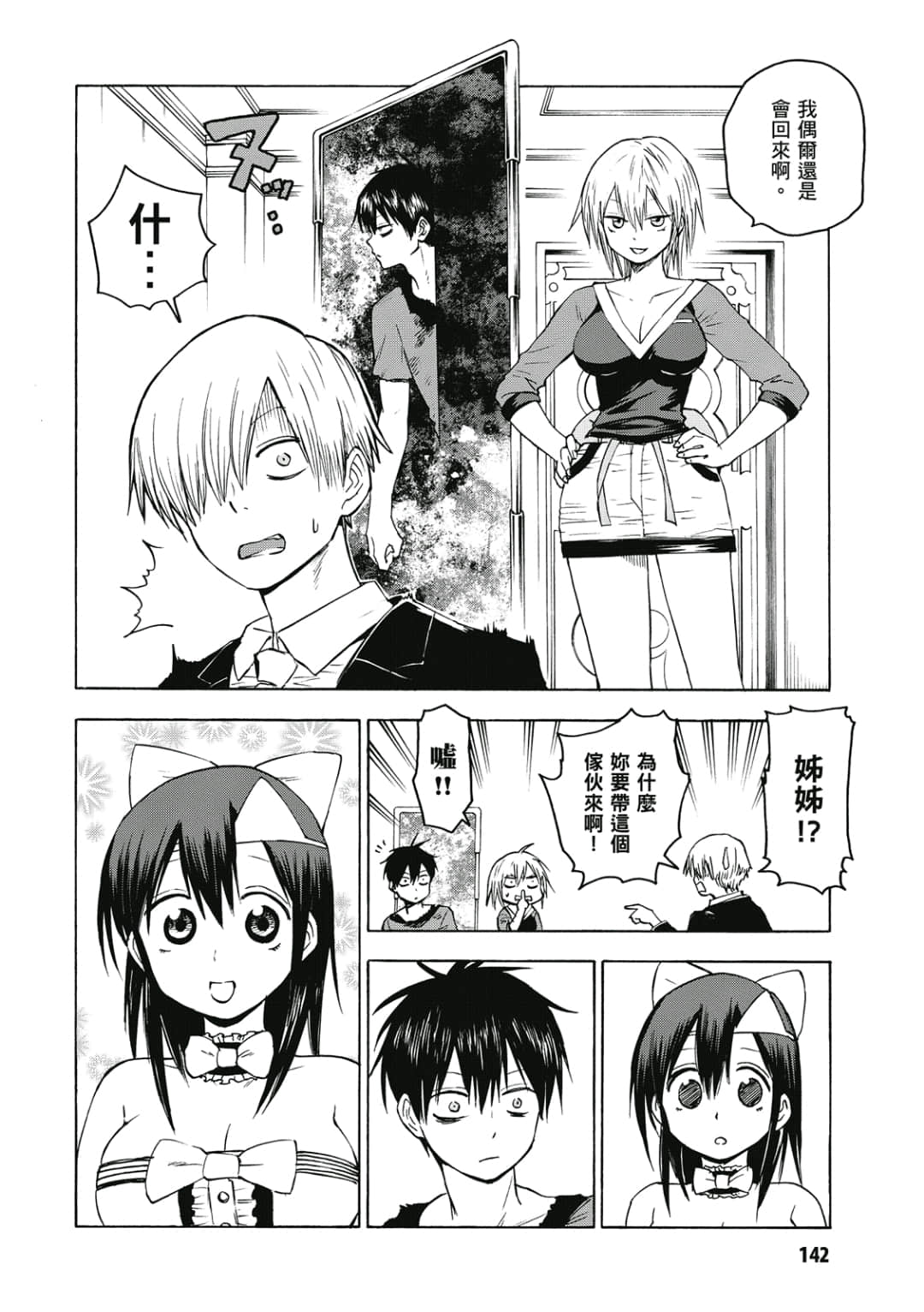 第143页