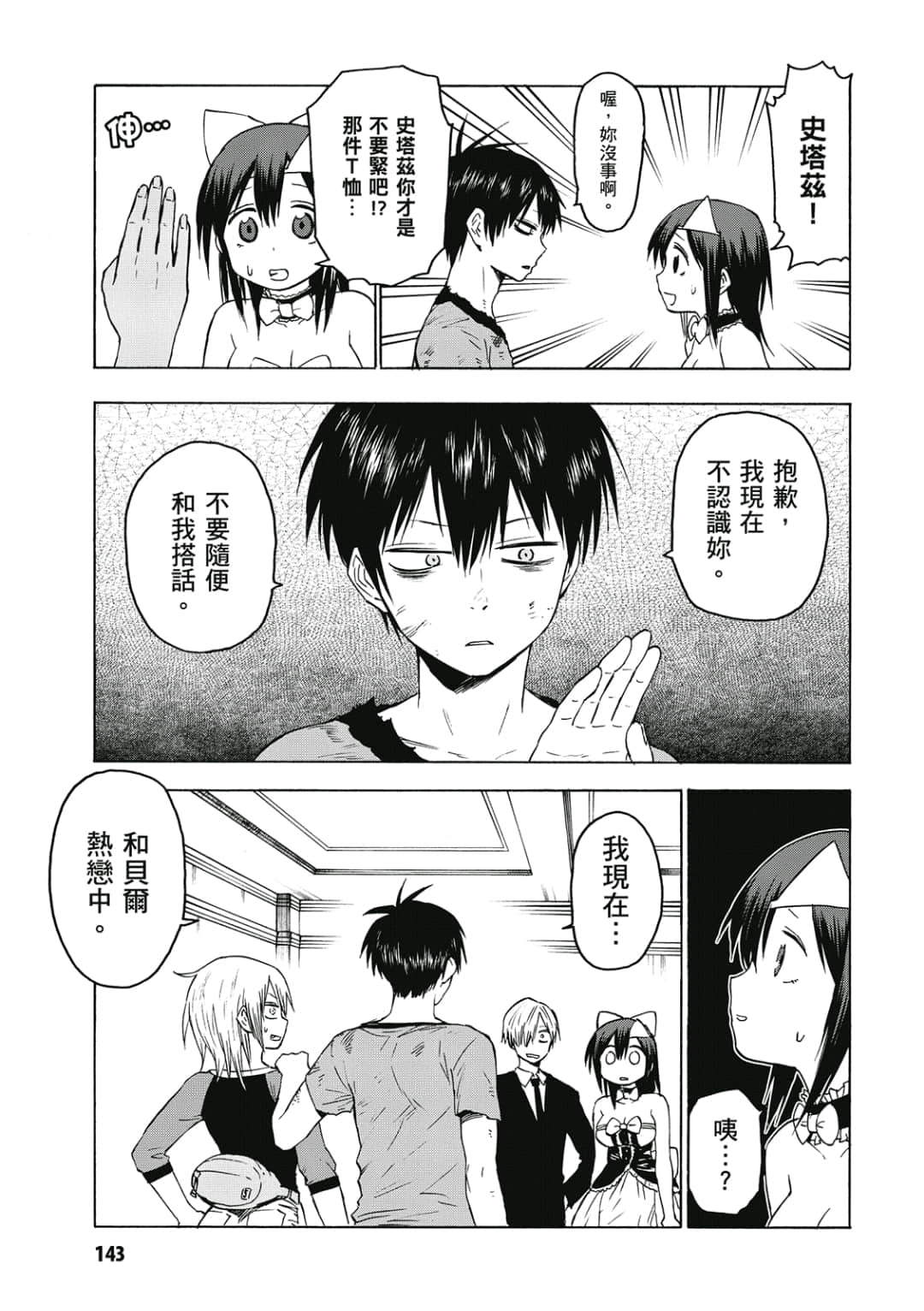 第144页