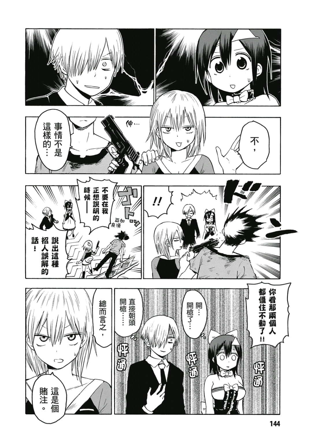 第145页