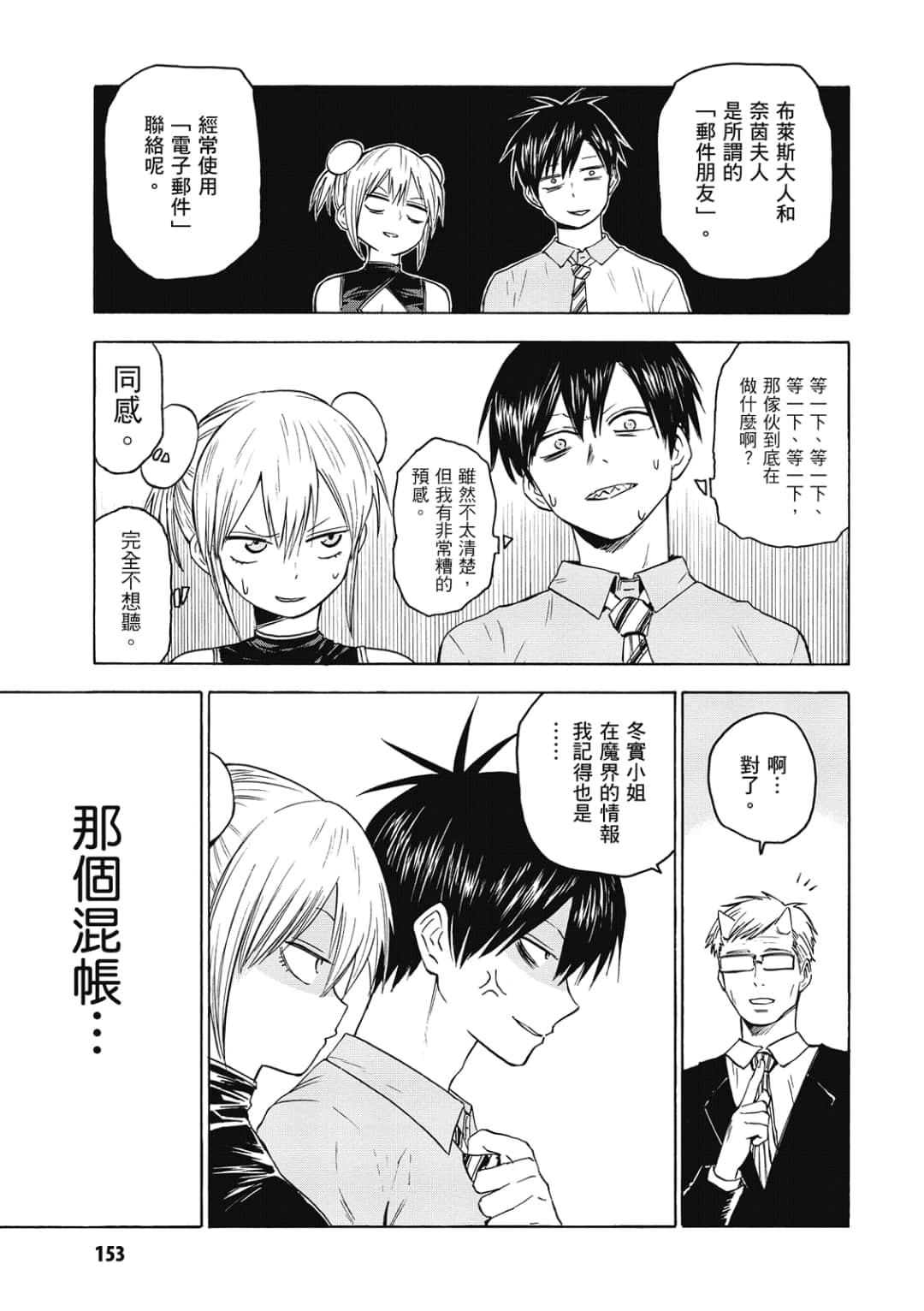 第154页