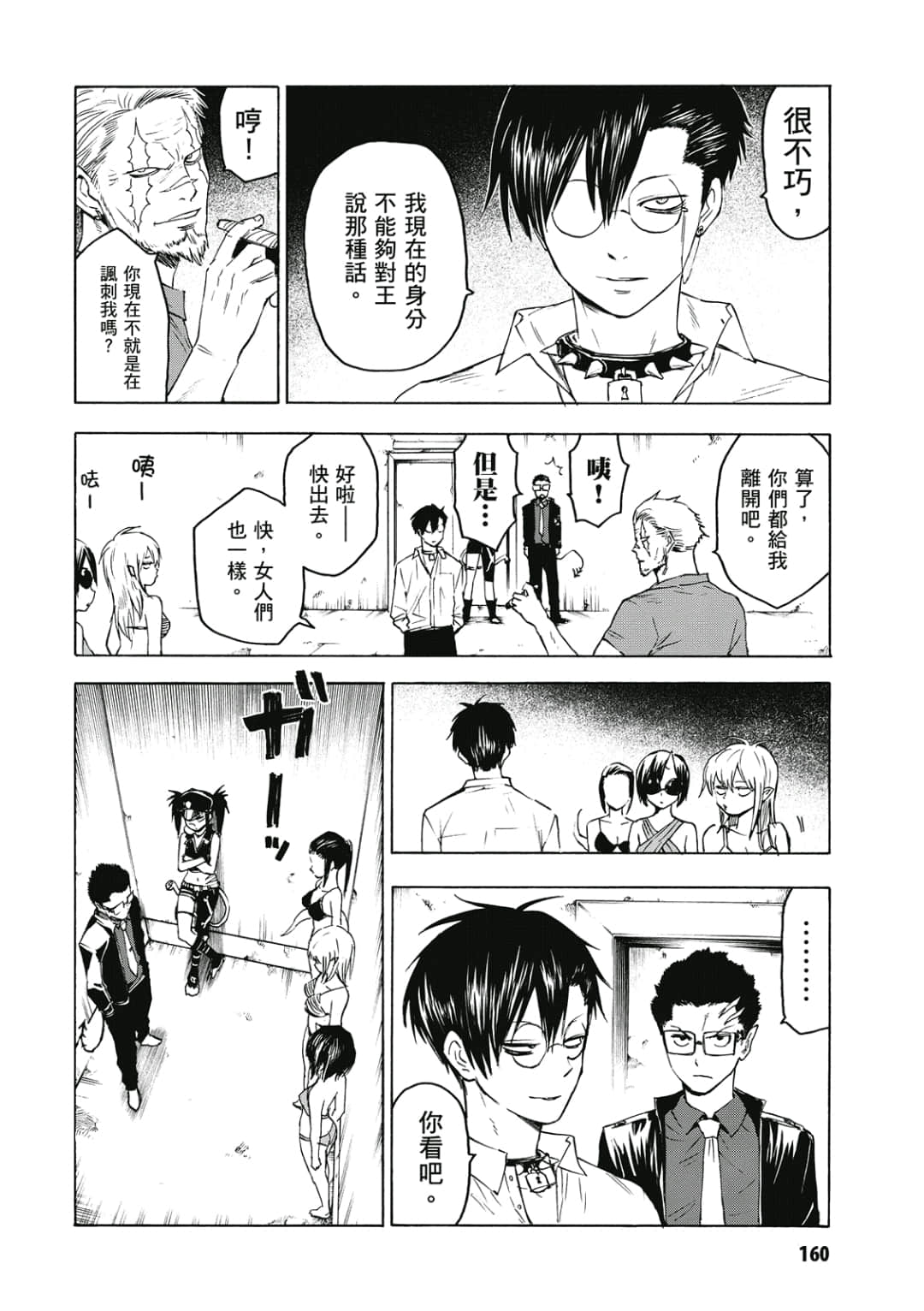 第161页