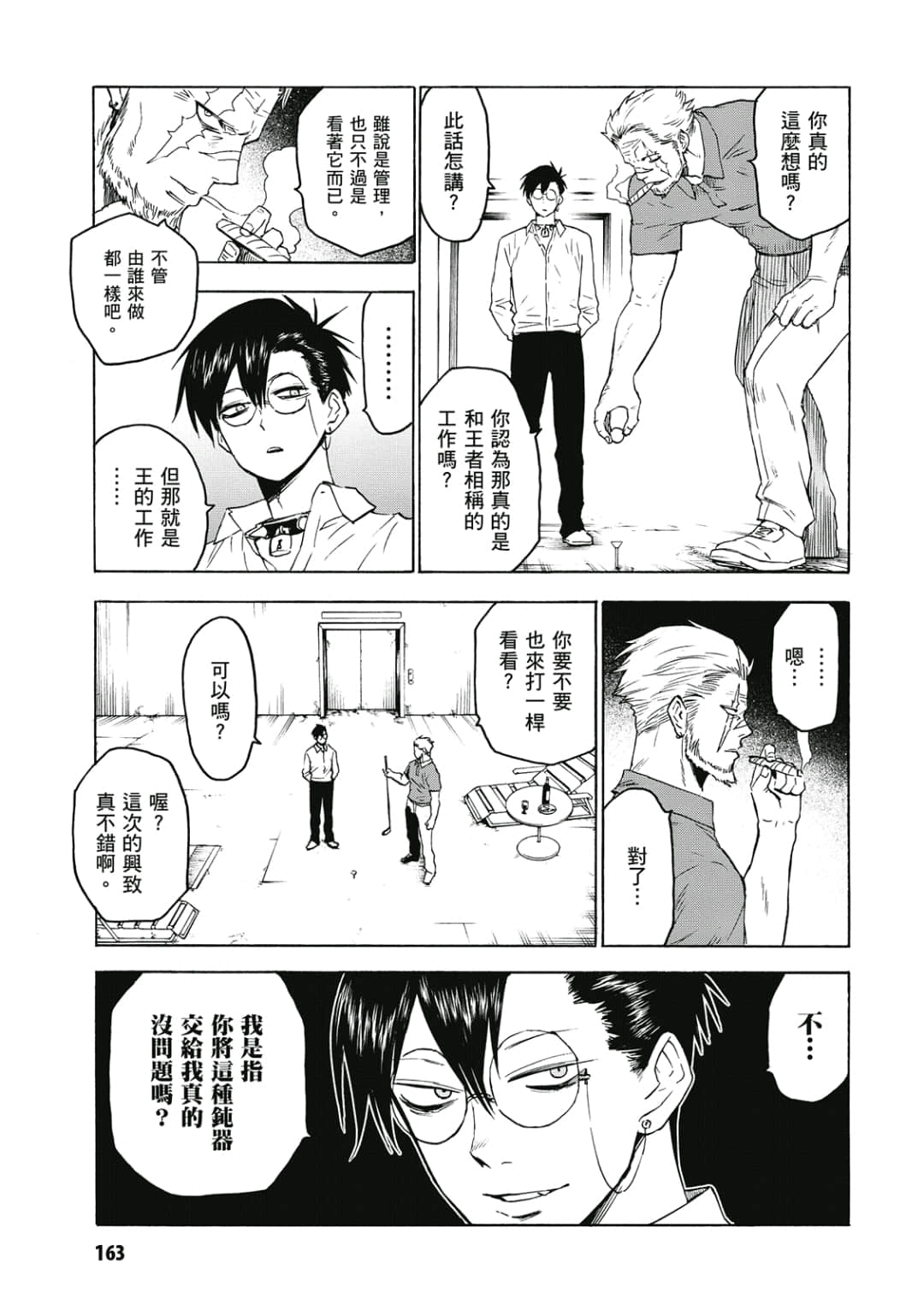 第164页