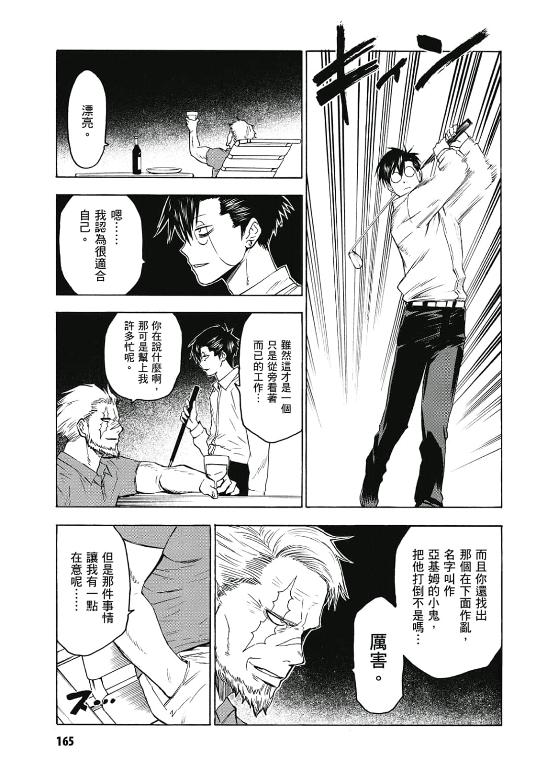 第166页