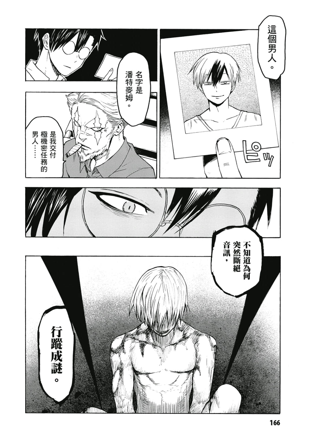 第167页