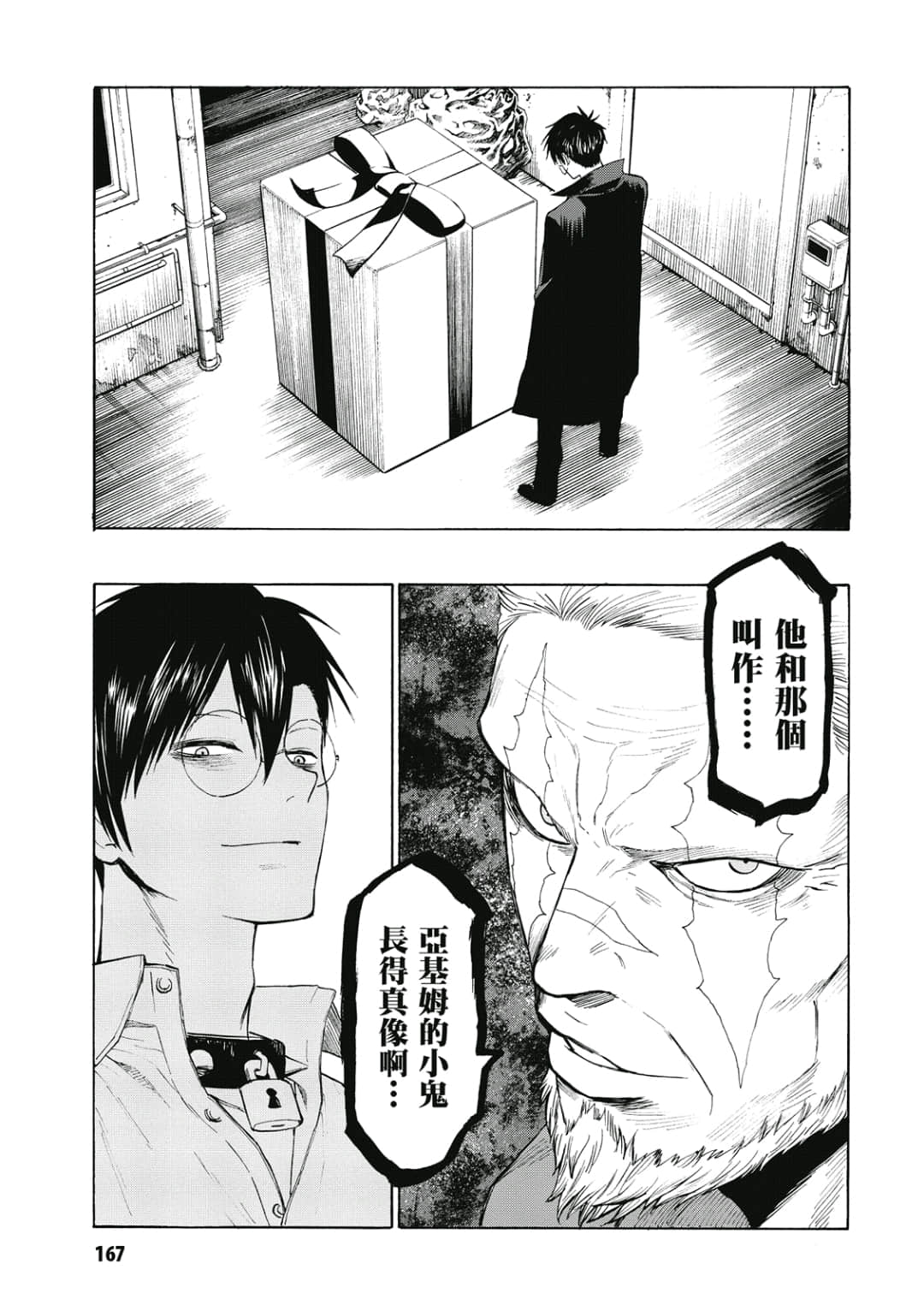 第168页