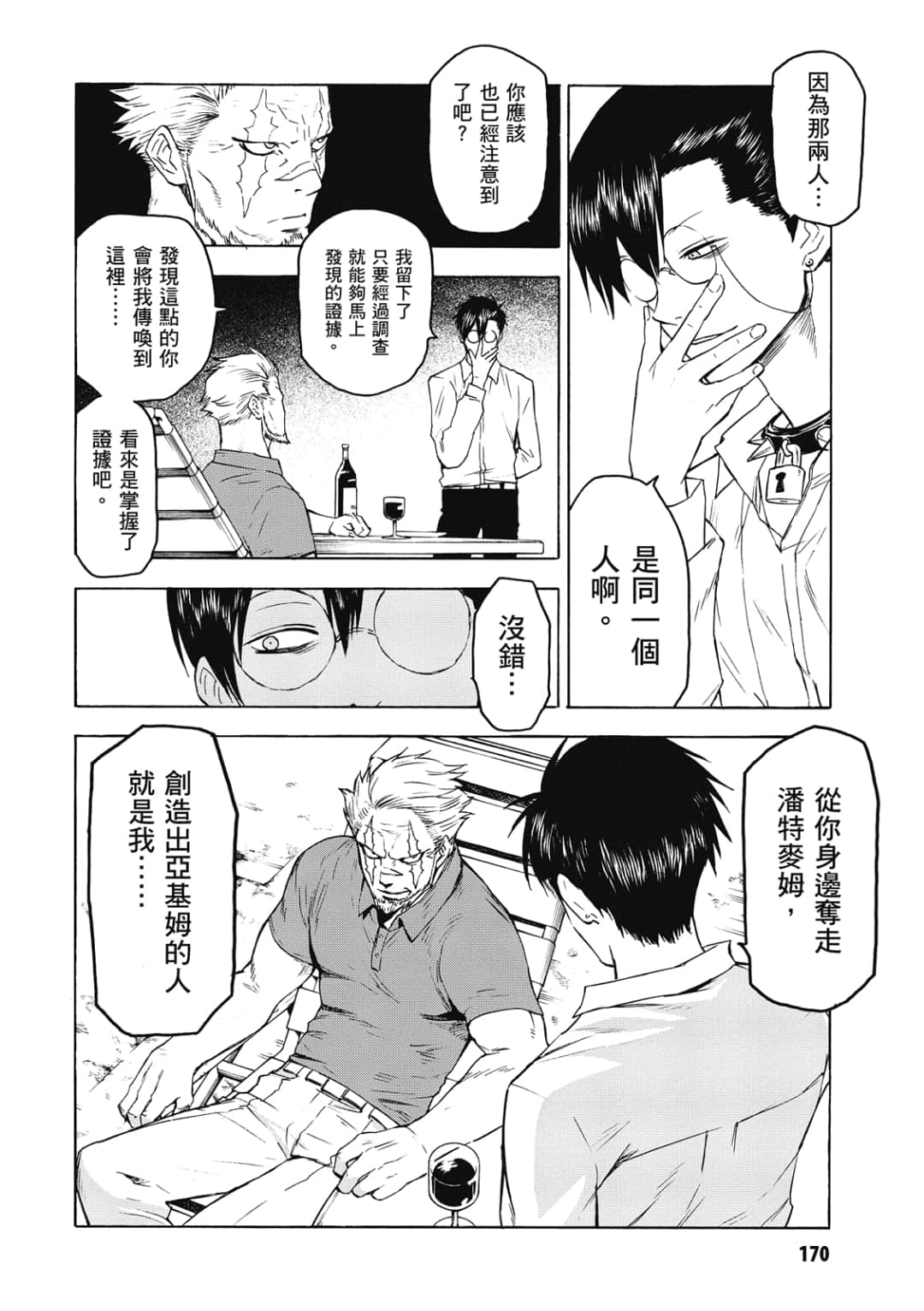 第171页