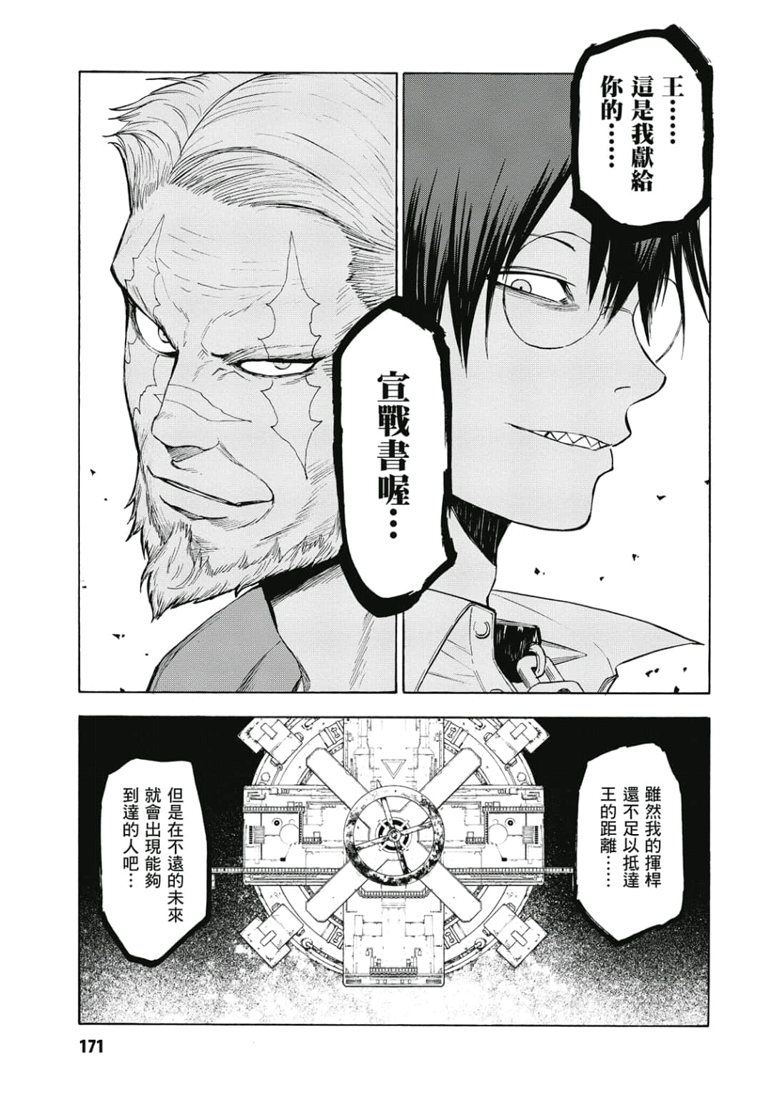 第172页