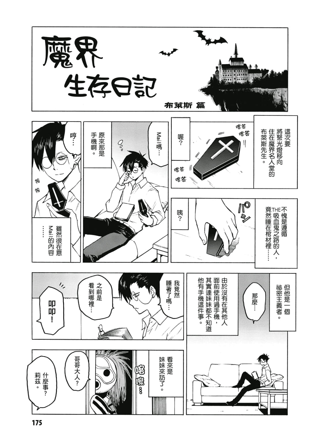 第176页