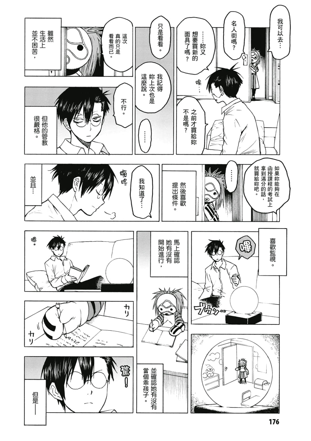 第177页