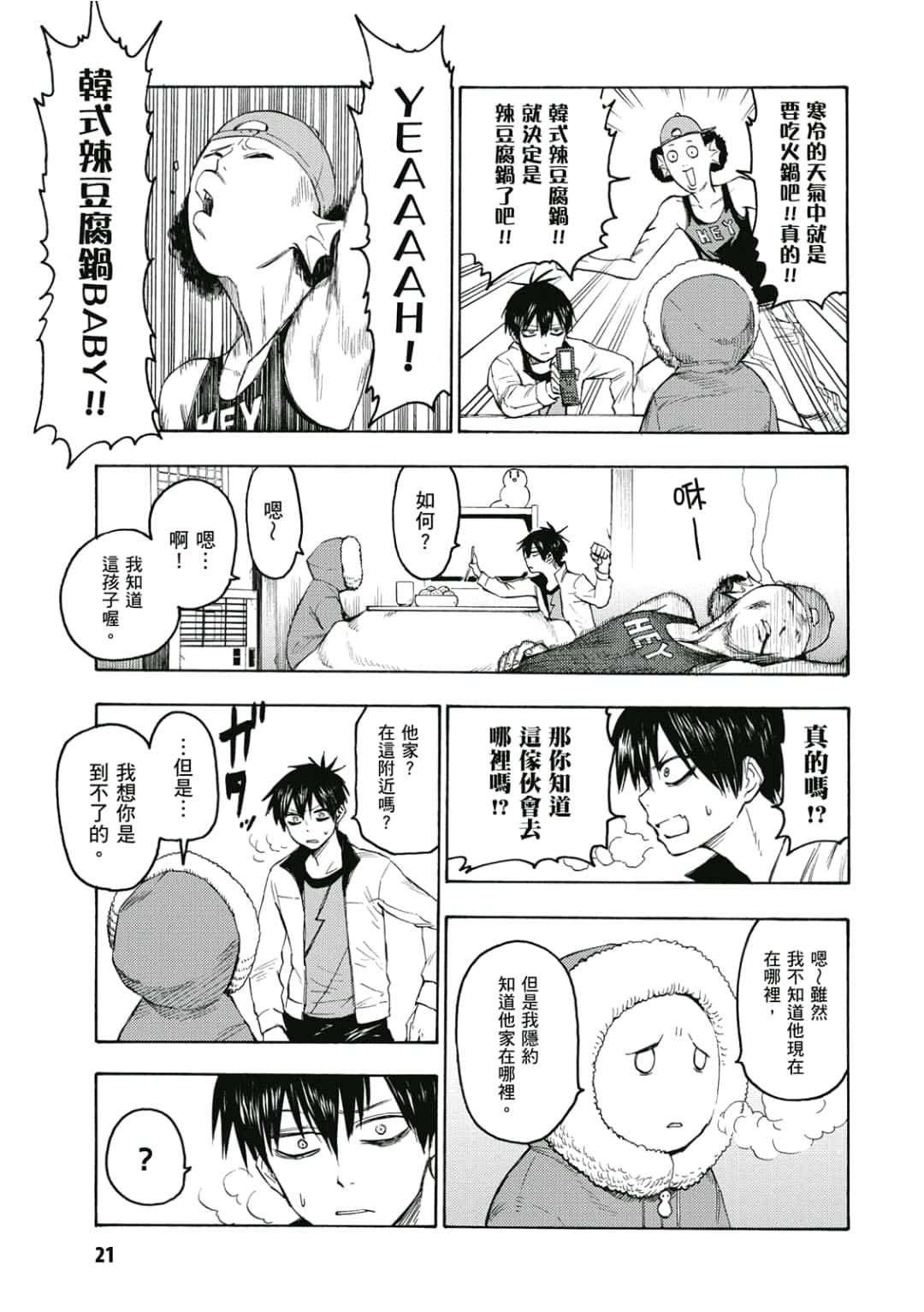 第22页