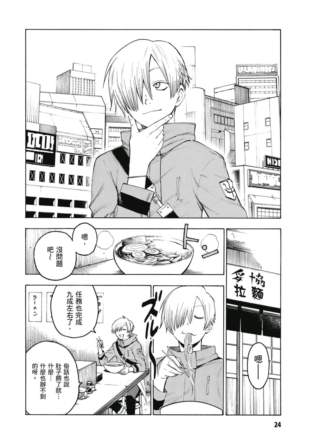 第25页