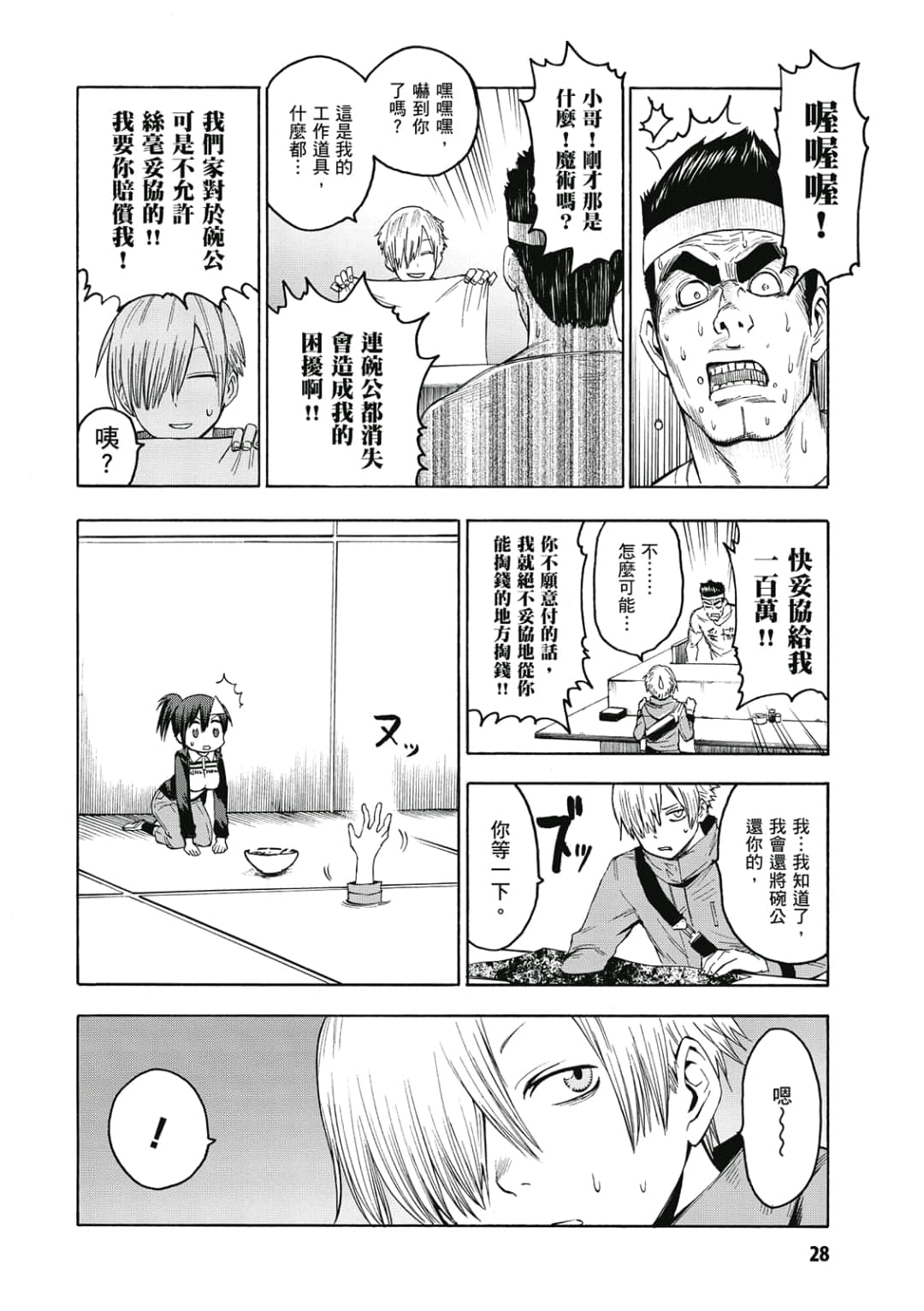第29页