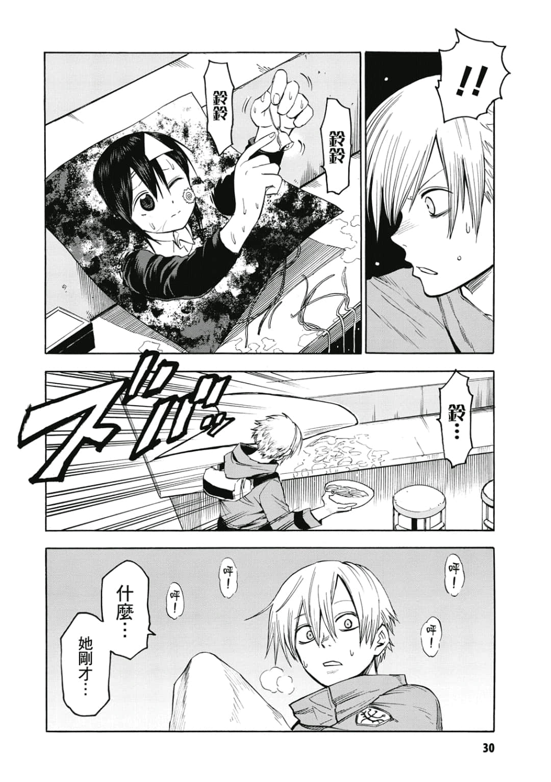 第31页