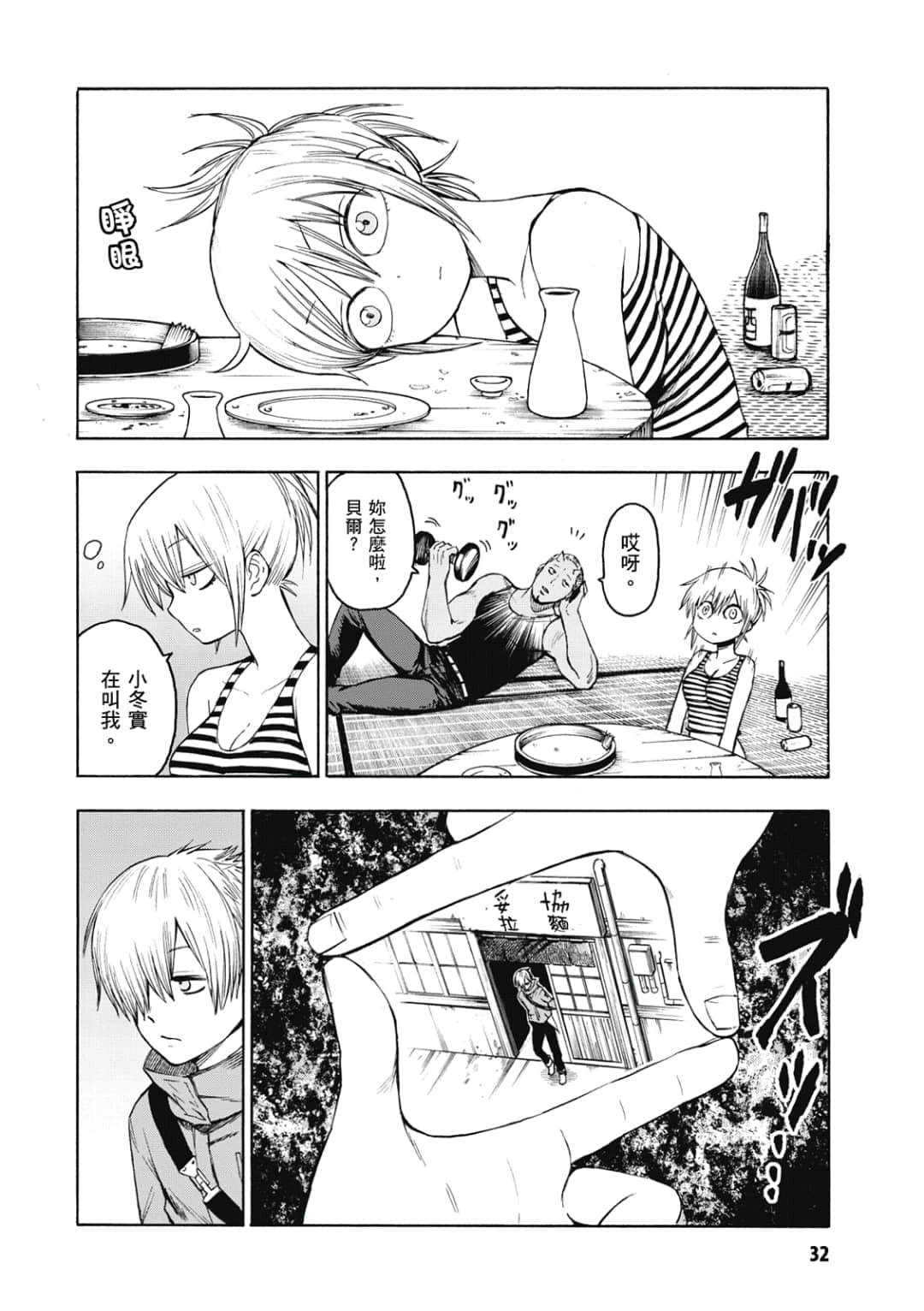 第33页