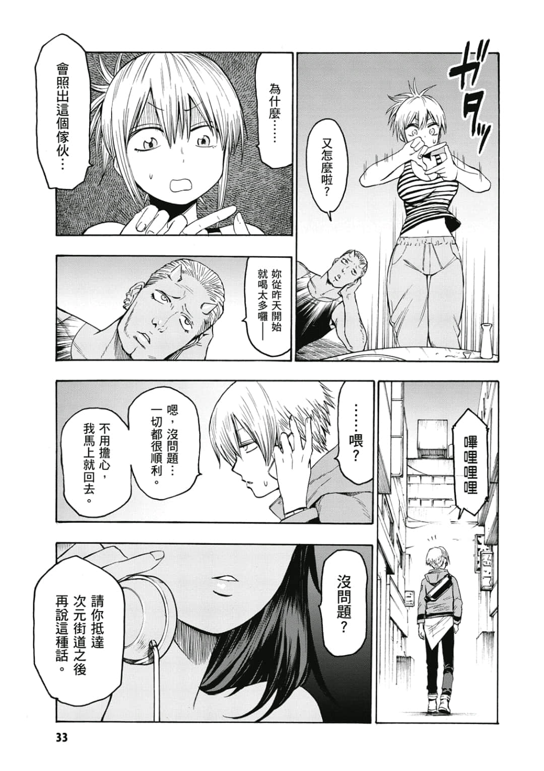 第34页
