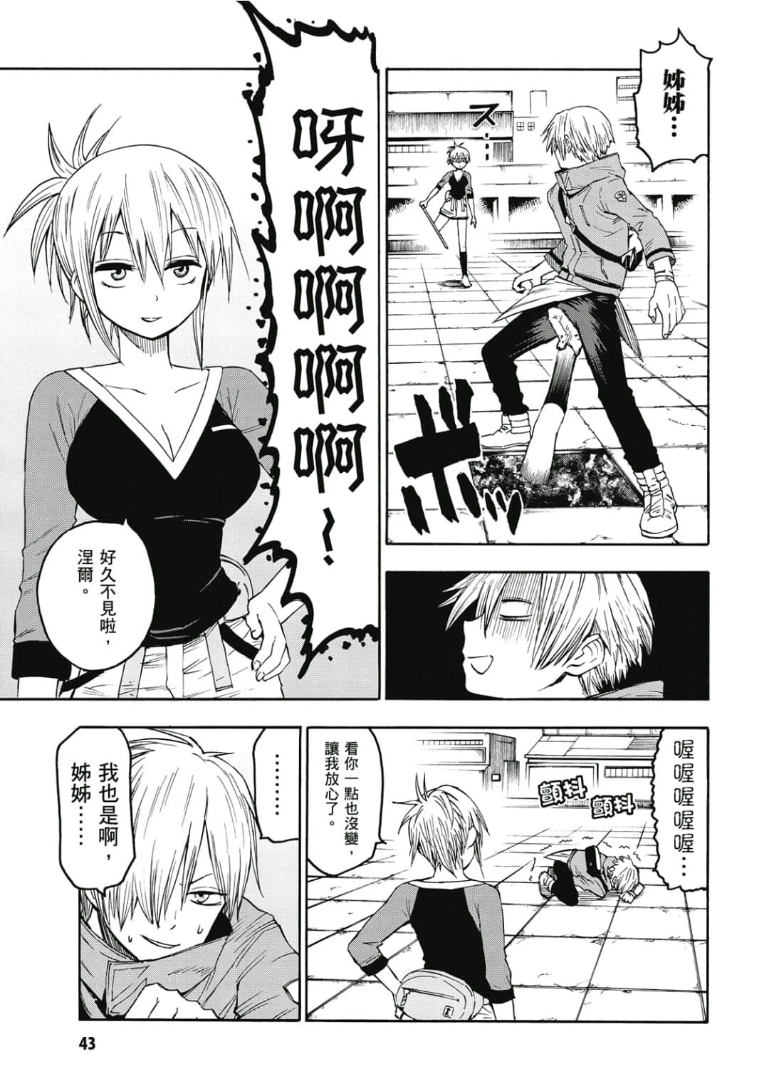 第44页
