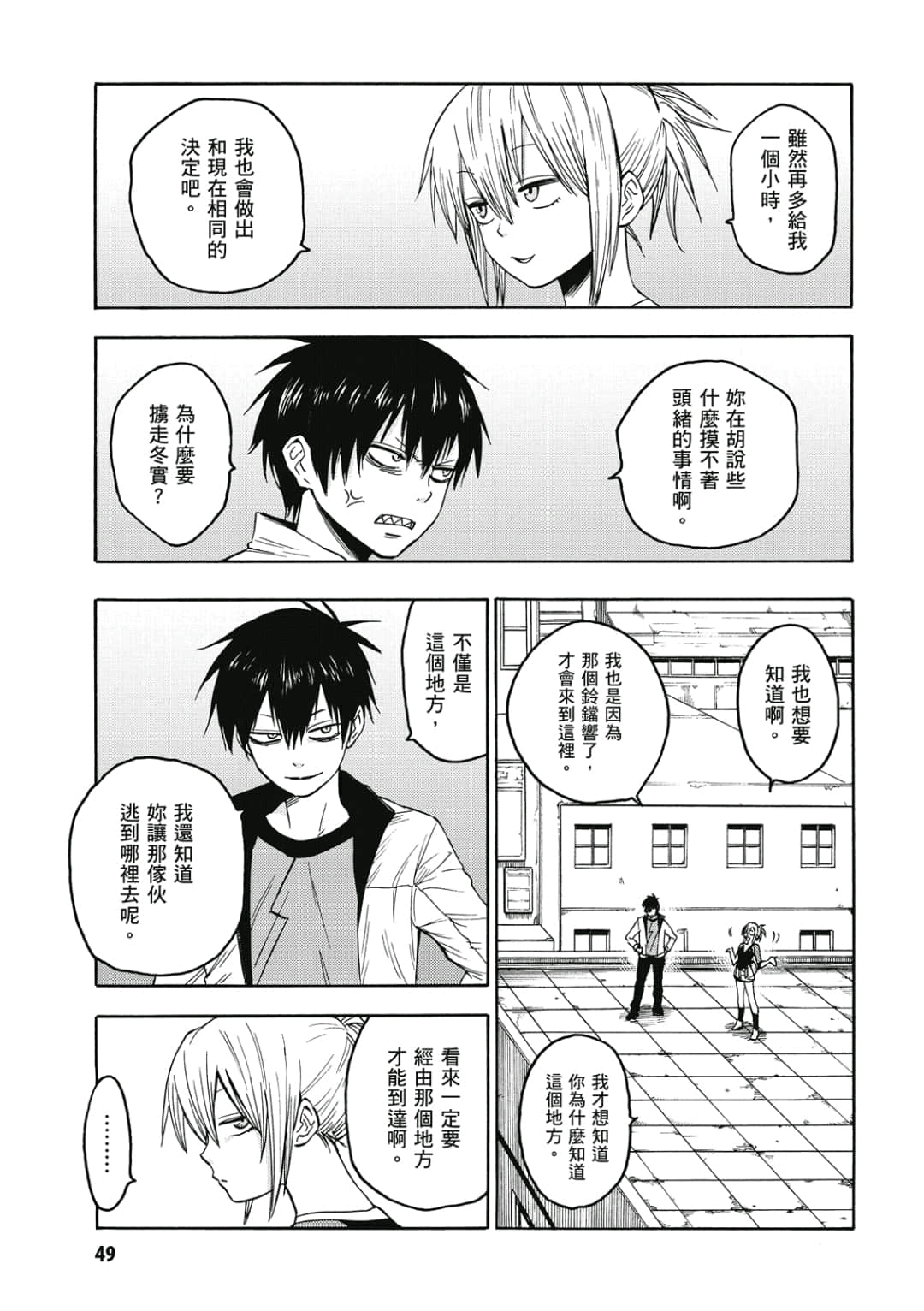第50页