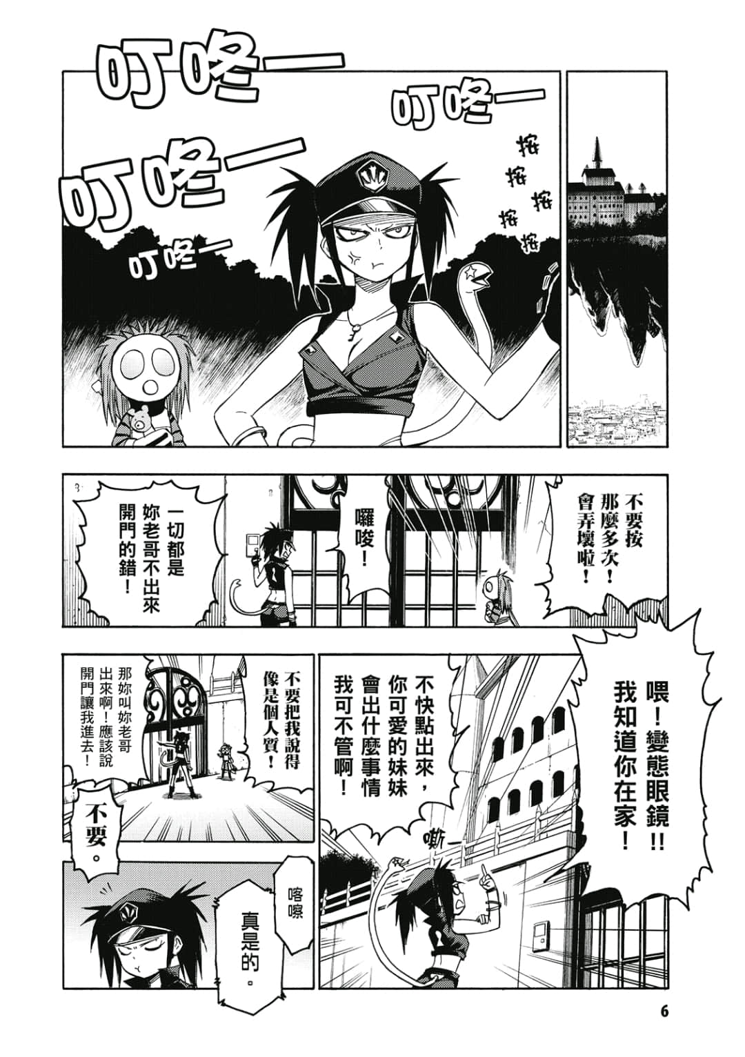 第7页