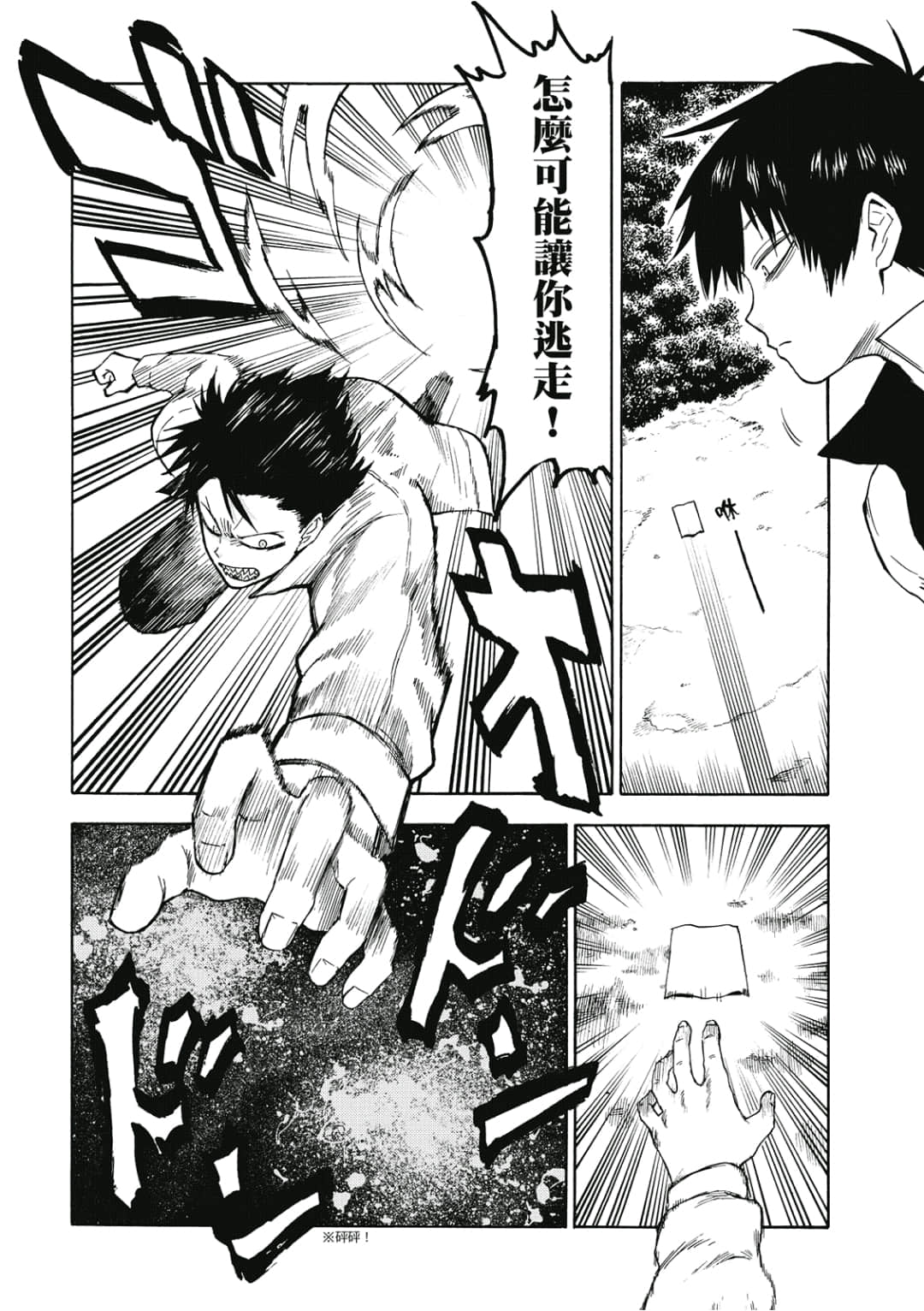 第61页