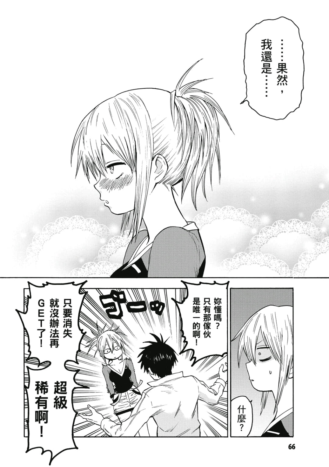 第67页