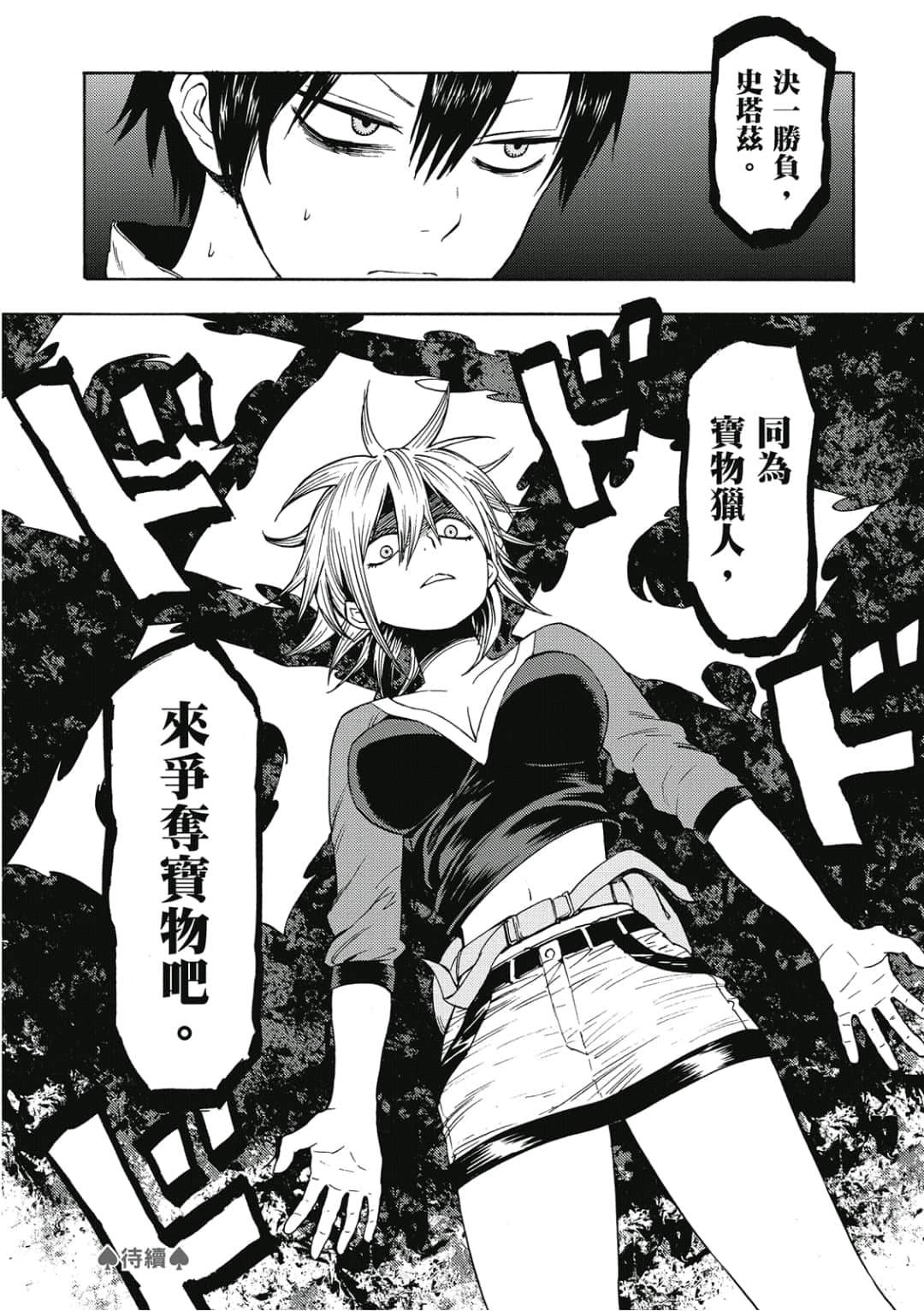 第71页