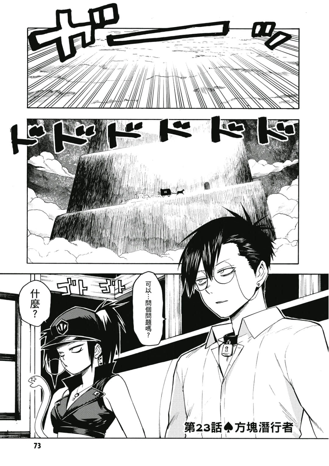 第74页