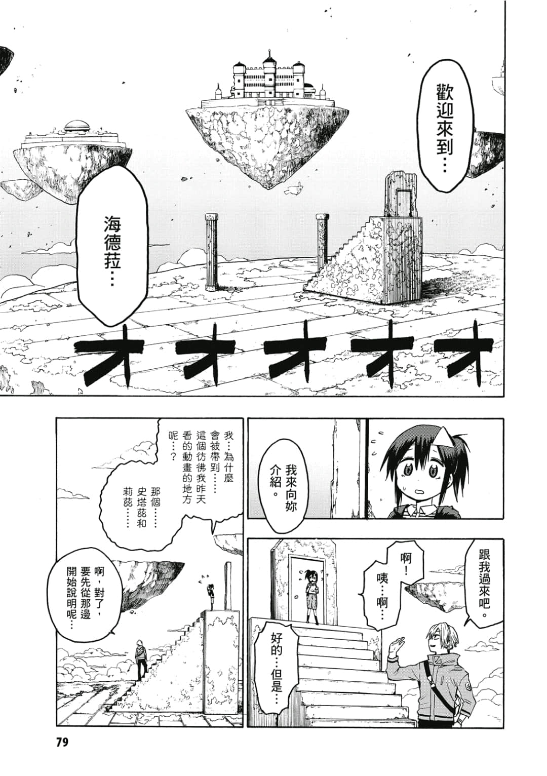 第80页